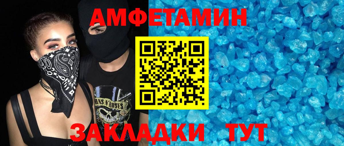 гидра зеркало  АМФ 97%  АМФ  АМФЕТАМИН  Вход с VPN  Кингисепп 