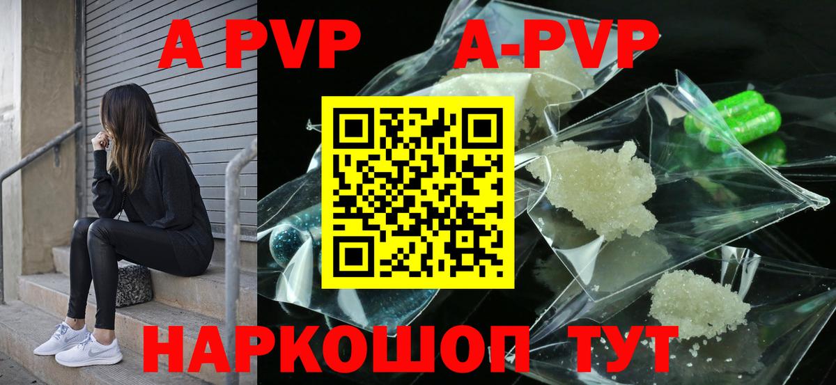 A PVP мука  Альфа ПВП крисы CK  Alfa_PVP мука  Вход с VPN  Кингисепп 