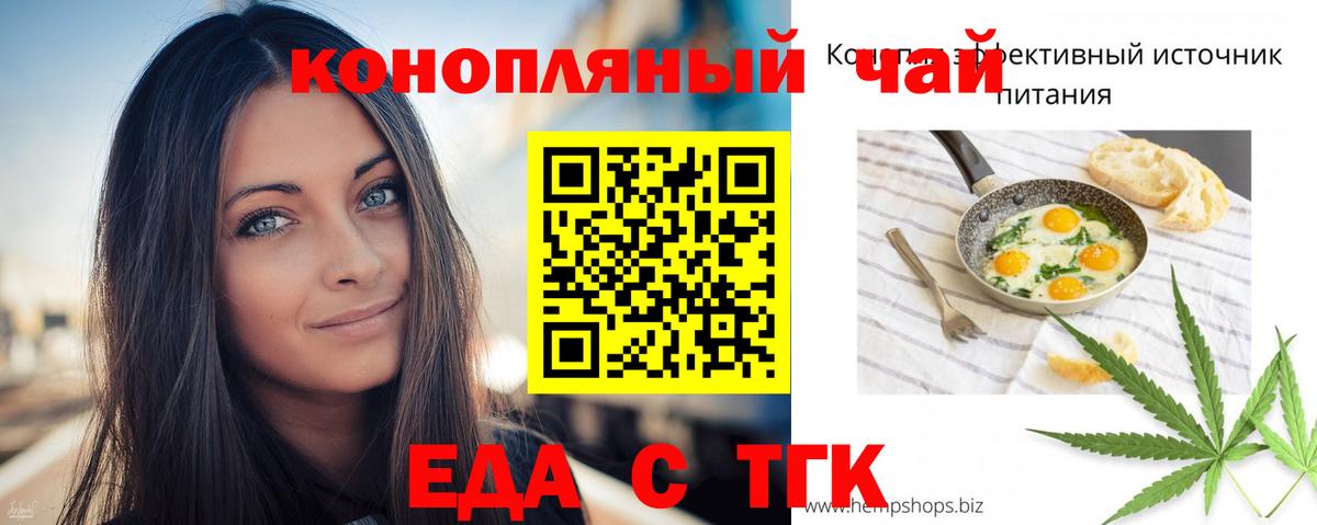 Cannafood марихуана  Вход с VPN  Кингисепп 