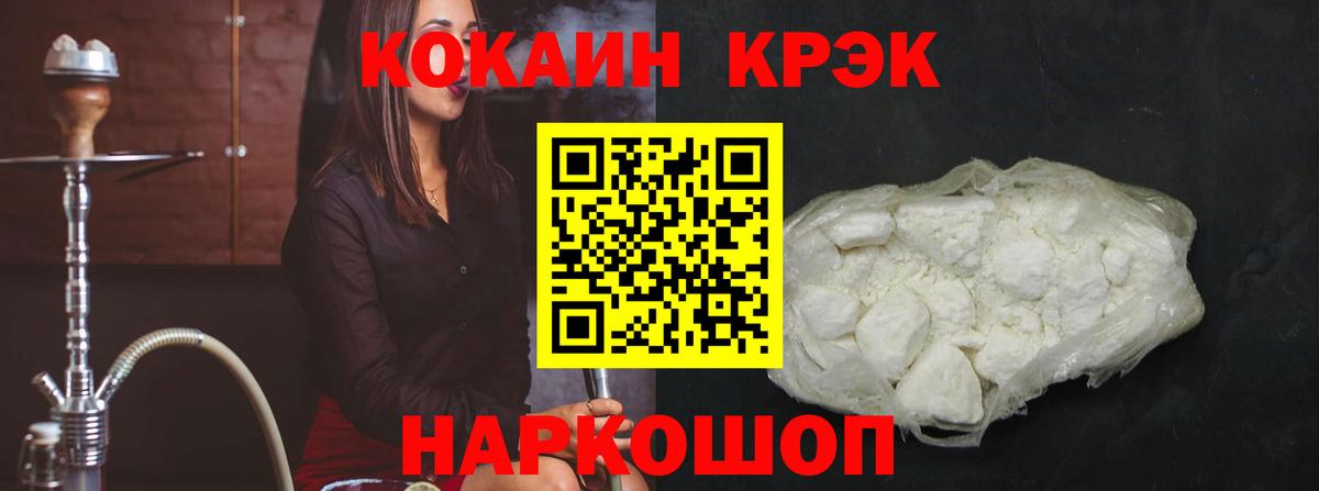 Кокаин Эквадор  COCAIN Колумбийский  как найти закладки  Вход с VPN  Кингисепп  COCAIN 