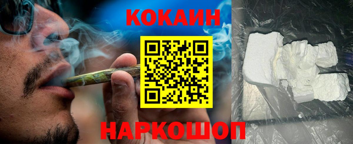 Cocaine FishScale Кингисепп