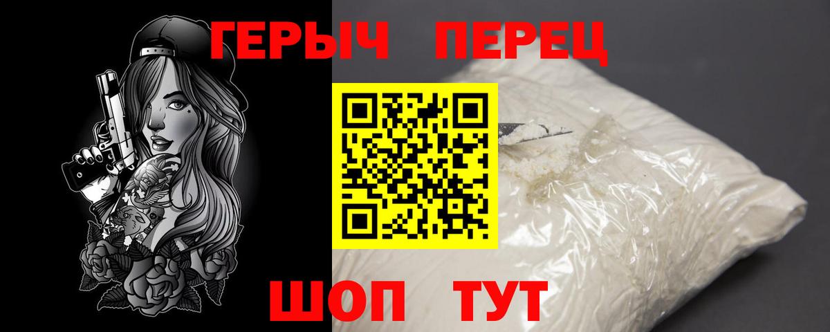 Кингисепп  ГЕРОИН Heroin  Вход с VPN 