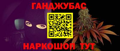 каннабис Комсомольск-на-Амуре