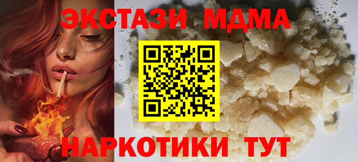 MDMA Molly Кингисепп