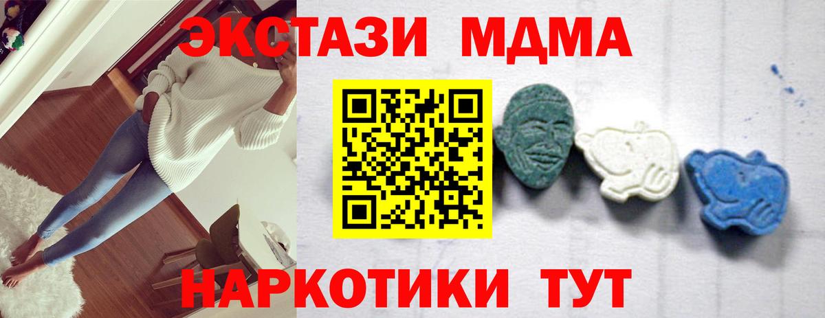 Кингисепп  MDMA молли  МДМА  MDMA crystal  Вход с VPN 