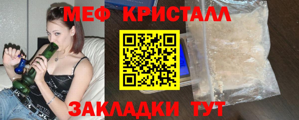 Меф  Меф кристаллы  Меф VHQ  Вход с VPN  Кингисепп 