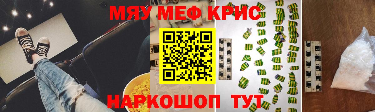 Мефедрон  Кингисепп