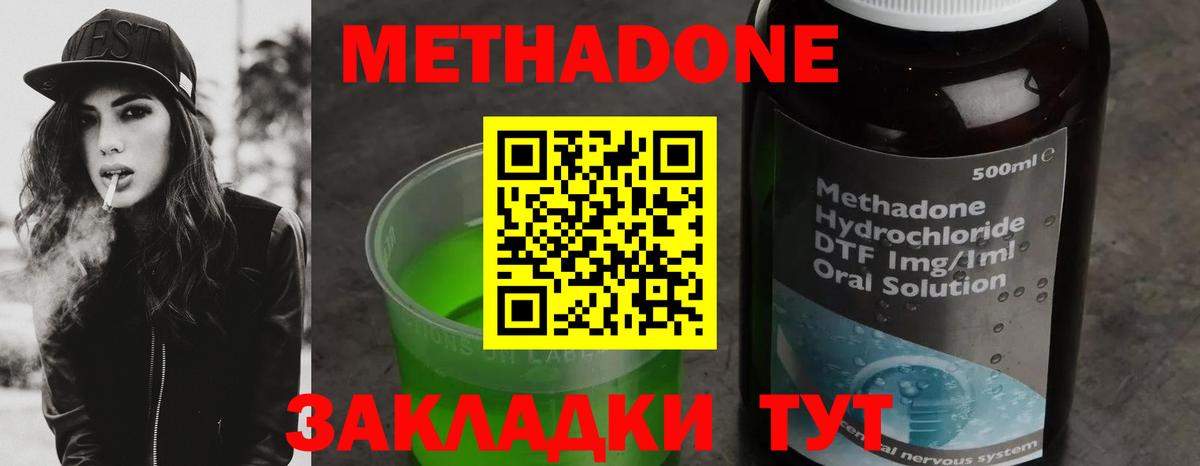 Кингисепп  МЕТАДОН кристалл  Вход с VPN 