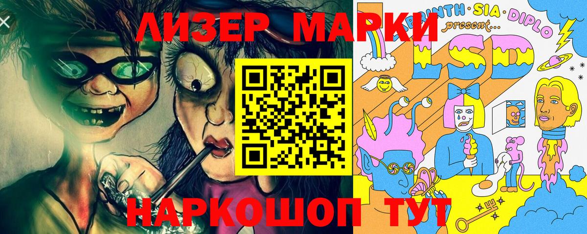 Кингисепп  Марки N-bome 1500мкг  купить наркоту  Вход с VPN  Марки N-bome 1500мкг 