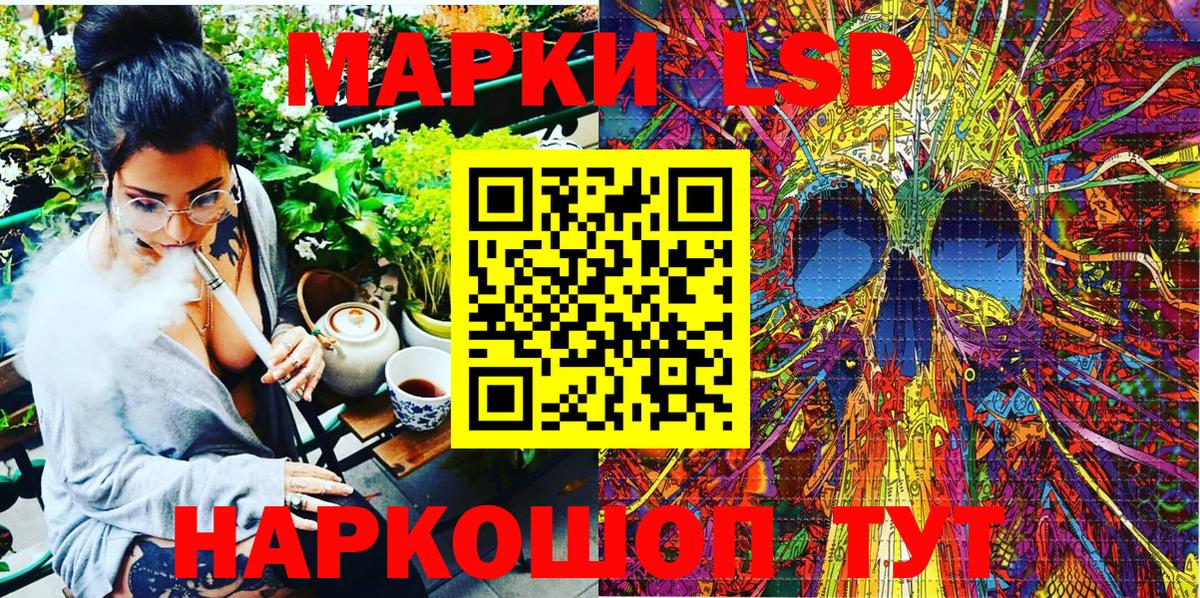 Наркотические марки 1,5мг Кингисепп