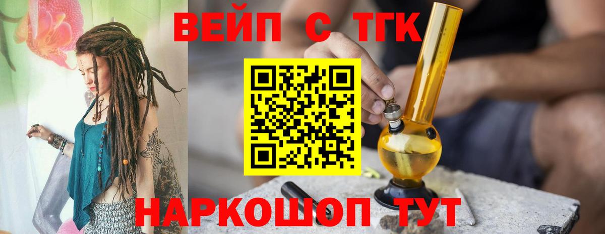 ТГК Wax Кингисепп